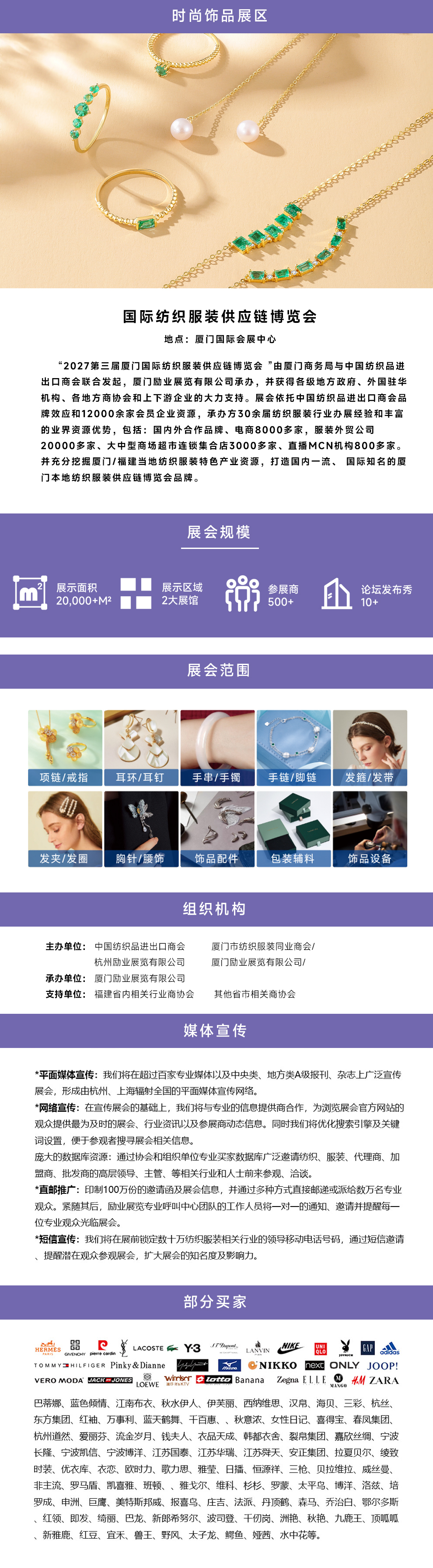 7 时尚饰品.jpg